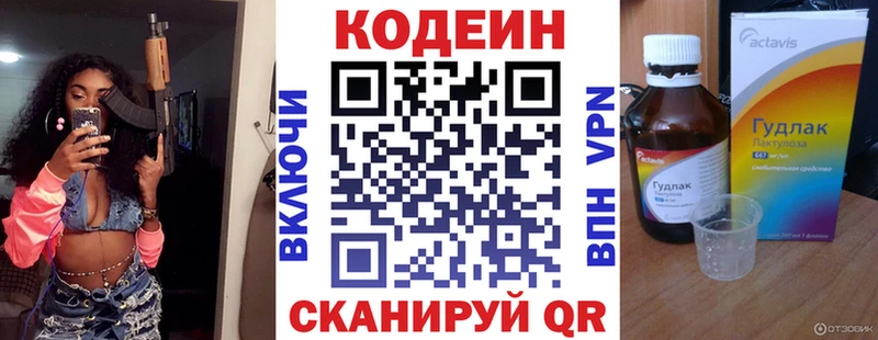 дарнет шоп  blacksprut ТОР  Кодеиновый сироп Lean напиток Lean (лин)  Краснообск 
