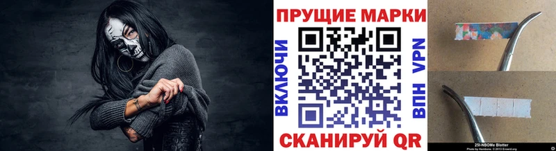 Марки N-bome 1,5мг  Краснообск 